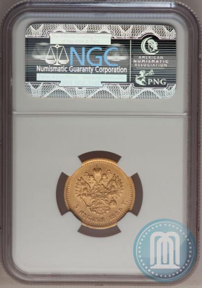 Picture 5 roubles 1889 year (АГ) 