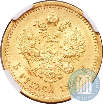 Picture 5 roubles 1890 year (АГ) 