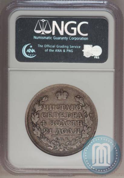 Picture 1 rouble 1817 year СПБ-ПС 
