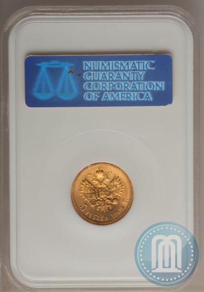 Picture 5 roubles 1902 year (АР) 