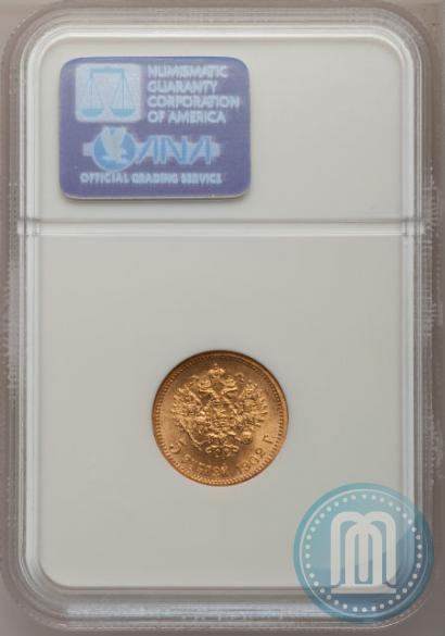 Picture 5 roubles 1902 year (АР) 