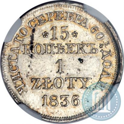 Picture 15 kopecks - 1 złoty 1836 year MW 