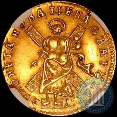 Фото 2 рубля 1720 года  