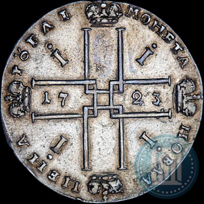 Picture 1 rouble 1723 year OK "Portrait with ermine mantle"