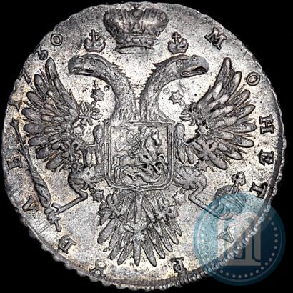 Фото 1 рубль 1730 года  