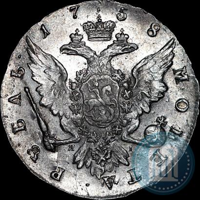 Фото 1 рубль 1758 года СПБ-ЯI 