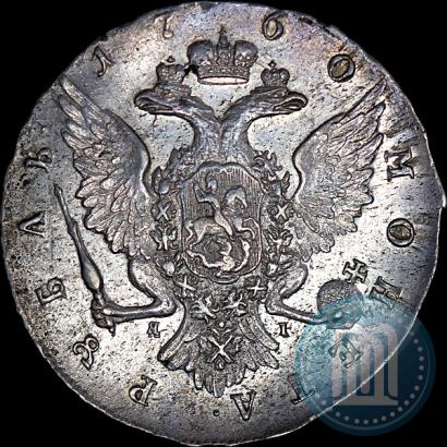 Фото 1 рубль 1760 года СПБ-ЯI 