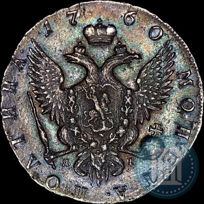 Фото Полтина 1760 года СПБ-ЯI 