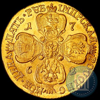 Picture 5 roubles 1762 year СПБ 