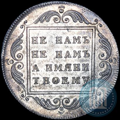 Picture 1 rouble 1796 year БМ 