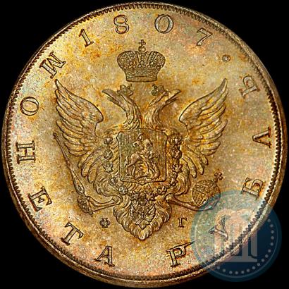 Picture 1 rouble 1807 year ФГ "A portrait in military uniform. Pattern"