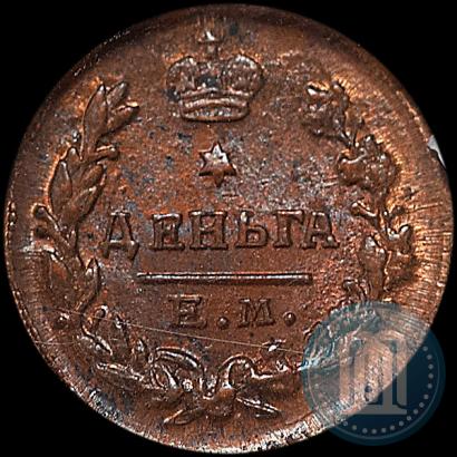 Фото Деньга 1819 года ЕМ-НМ 