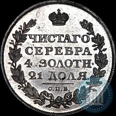 Фото 1 рубль 1812 года СПБ-МФ 
