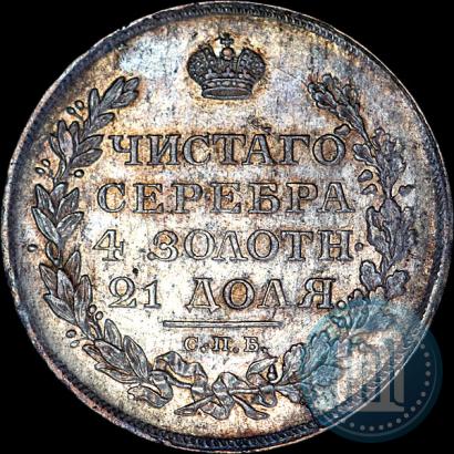 Фото 1 рубль 1813 года СПБ-ПС 