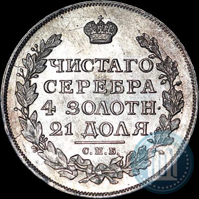 Фото 1 рубль 1816 года СПБ-ПС 