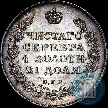 Picture 1 rouble 1823 year СПБ-ПД 