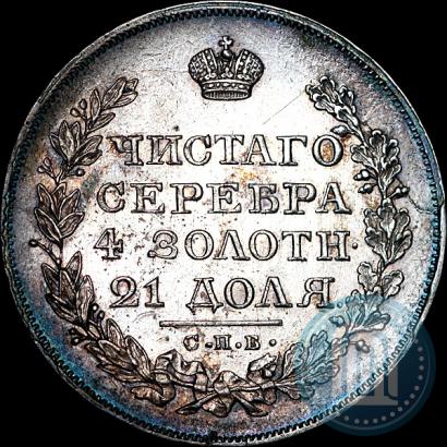 Фото 1 рубль 1824 года СПБ-ПД 