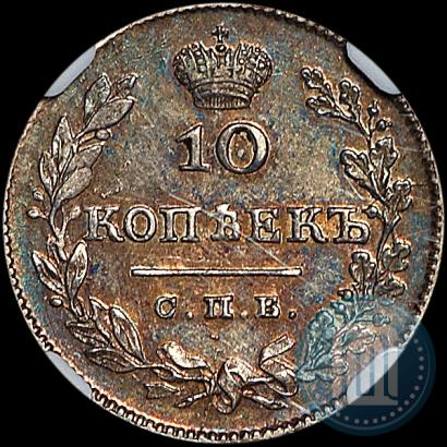 Picture 10 kopecks 1827 year СПБ-НГ 