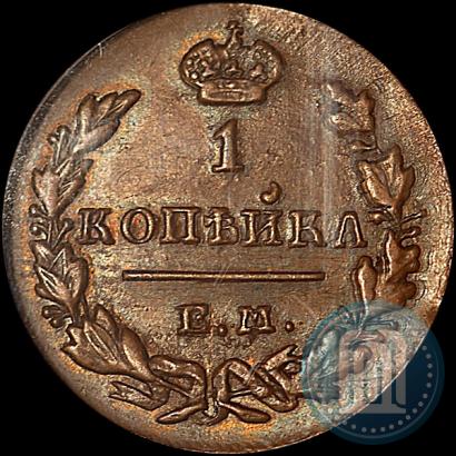 Picture 1 kopeck 1830 year ЕМ-ИК "Eagle with wings upwards"