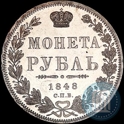 Picture 1 rouble 1848 year СПБ-HI 
