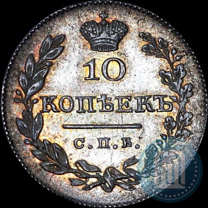 Фото 10 копеек 1826 года СПБ-НГ "Орел с опущенными крыльями"
