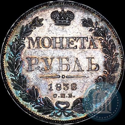 Фото 1 рубль 1838 года СПБ-НГ 