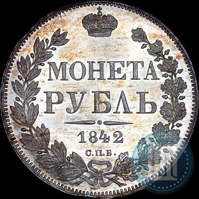 Фото 1 рубль 1842 года СПБ-АЧ 