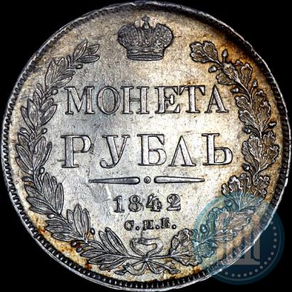 Picture 1 rouble 1842 year СПБ-АЧ 
