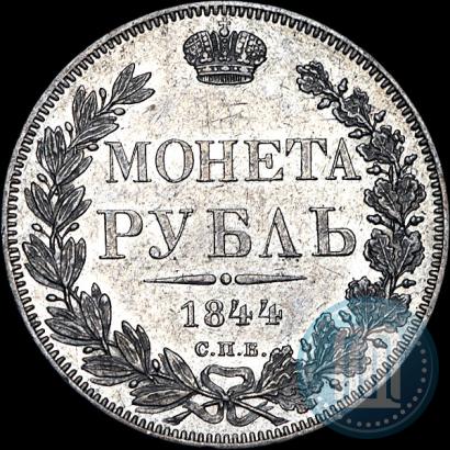 Picture 1 rouble 1844 year СПБ-КБ 