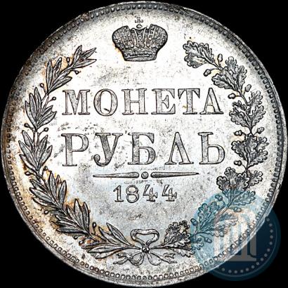 Picture 1 rouble 1844 year MW 