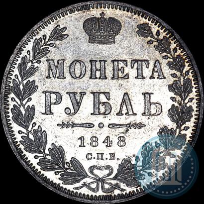 Picture 1 rouble 1848 year СПБ-HI 