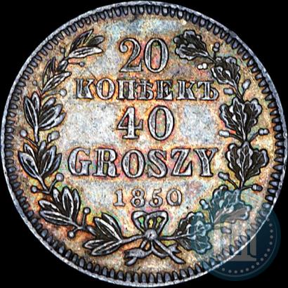 Picture 20 kopecks - 40 groszy 1850 year MW 