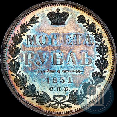 Фото 1 рубль 1851 года СПБ-ПА 