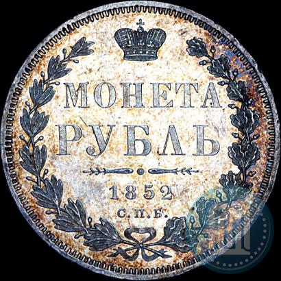 Фото 1 рубль 1852 года СПБ-HI 