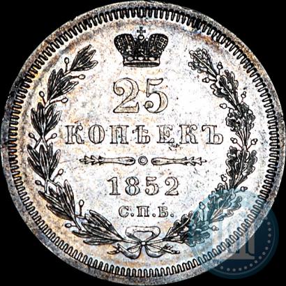Фото 25 копеек 1852 года СПБ-НI 