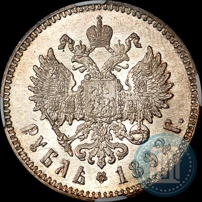 Фото 1 рубль 1892 года (АГ) 