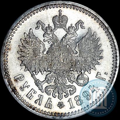 Фото 1 рубль 1894 года (АГ) 