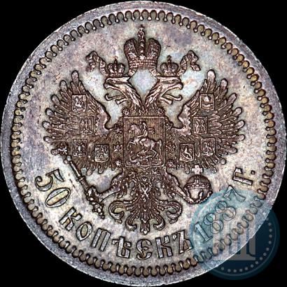 Фото 50 копеек 1887 года (АГ) 