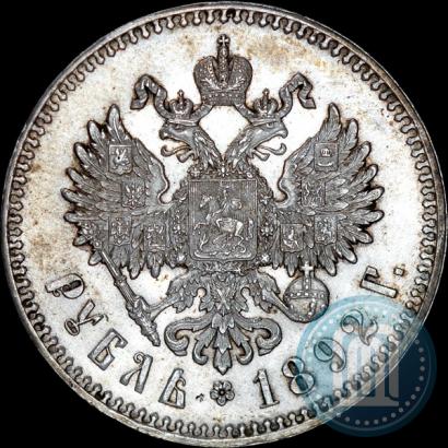 Фото 1 рубль 1892 года (АГ) 