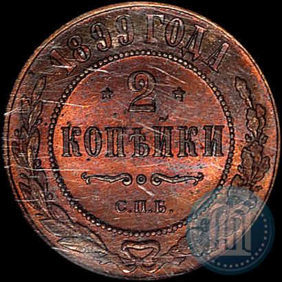 Picture 2 kopecks 1899 year СПБ 