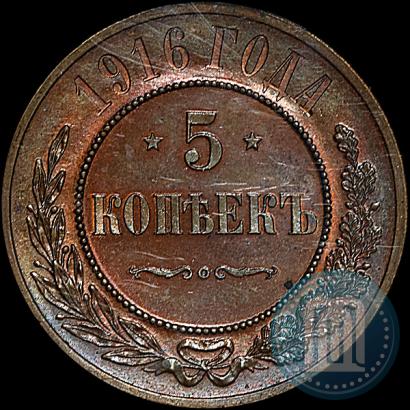 Picture 5 kopecks 1916 year  