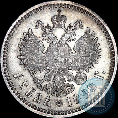 Фото 1 рубль 1899 года (ФЗ) 