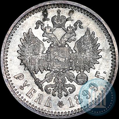 Фото 1 рубль 1899 года (ЭБ) 