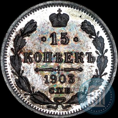 Picture 15 kopecks 1903 year СПБ-АР 