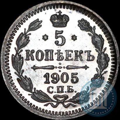 Picture 5 kopecks 1905 year СПБ-АР 