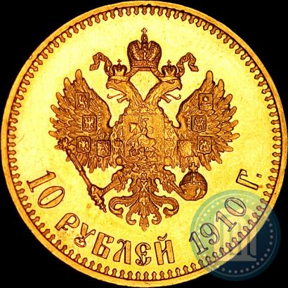 Picture 10 roubles 1910 year (ЭБ) 