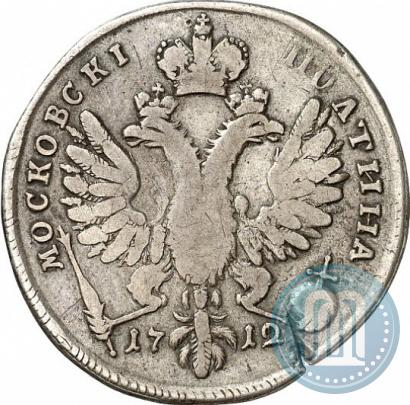 Фото Полтина 1712 года  "Портрет работы С. Гуэна"