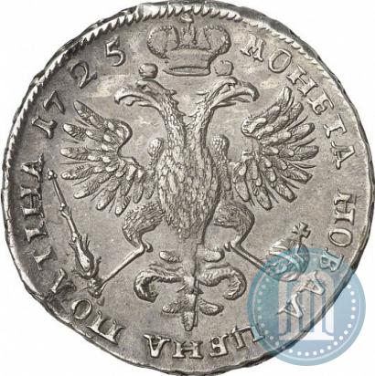 Фото Полтина 1725 года  "Портрет в античных доспехах"
