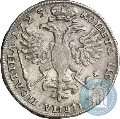 Фото Полтина 1725 года  "Портрет в античных доспехах"