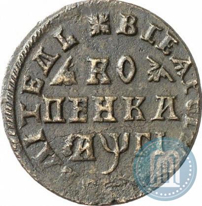 Picture 1 kopeck 1713 year  
